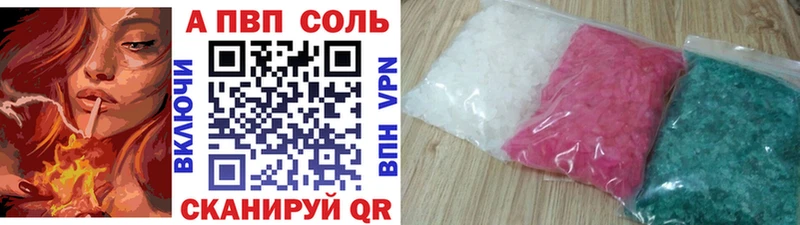 A-PVP мука  Моршанск 
