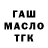 ТГК вейп Mansur Saipov