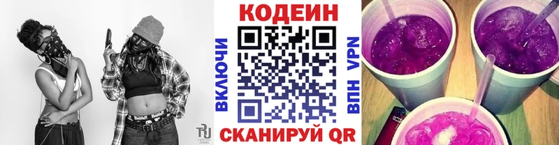 Codein Purple Drank  где найти   Моршанск 