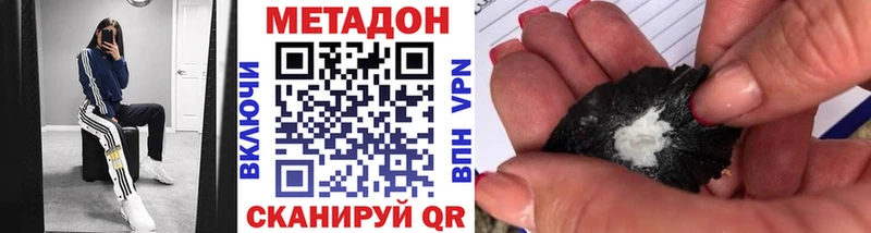 МЕТАДОН VHQ  наркотики  Моршанск 