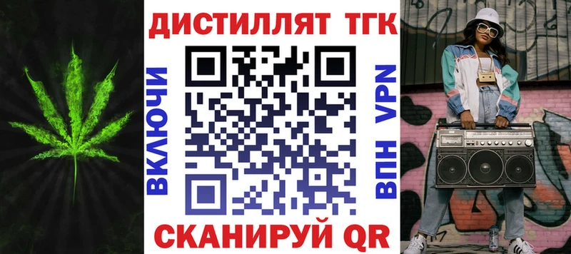 Дистиллят ТГК концентрат где можно купить наркотик Моршанск